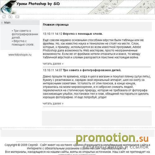 Архивное изображение: Все для Photoshop - Fotoshopik.ru