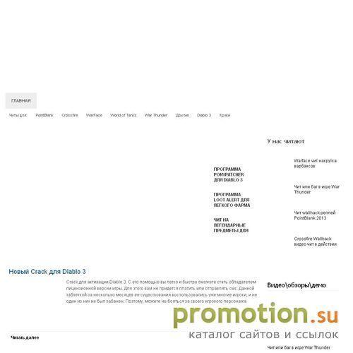 Архивное изображение: www.cheatex.ru - школьный портал. Все, начиная от