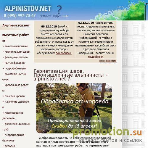Архивное изображение: Мойка окон на высоте или мойка окон - ищите у нас!
