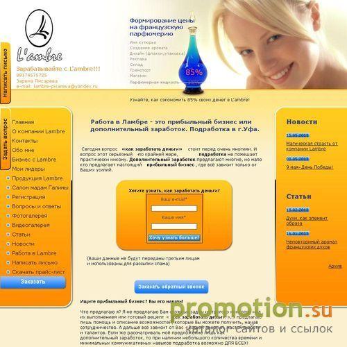 Архивное изображение: Как заработать деньги с парфюмерией? Высокодоходны
