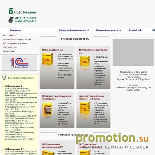 Архивное изображение: Программа 1С Экспедирование грузов