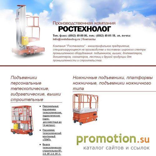 Архивное изображение: Доклевеллер, строительные вышки-туры - Калуга