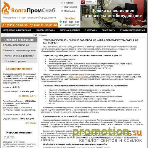 Архивное изображение: Котлы-парообразователи КСП-300, КСП-500, КСП-1000