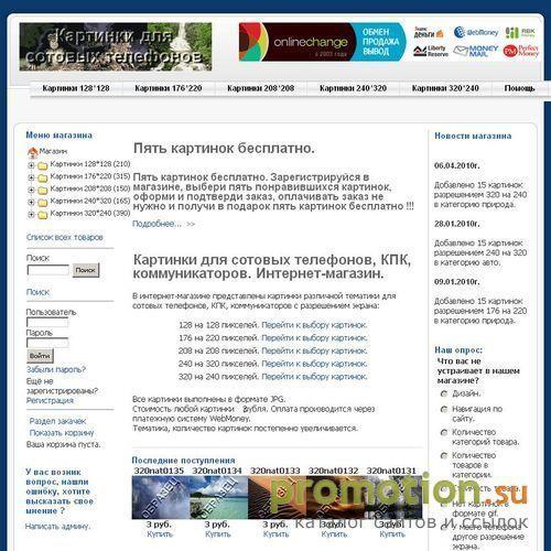 Архивное изображение: Картинки для сотовых телефонов, КПК