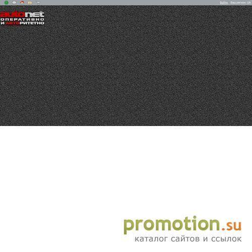 Архивное изображение: Купля продажа новых авто и информация о автофирмах