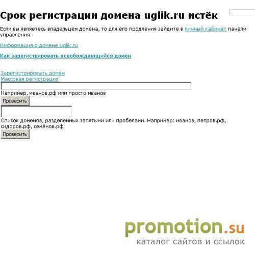 Архивное изображение: Интернет-магазин стильной бижутерии "Углик" - прод