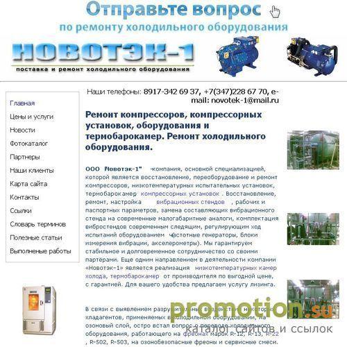 Архивное изображение: Холодильное оборудование