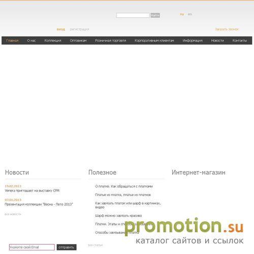 Архивное изображение: Rosaria.Ru: женские шелковые шарфы, шарфы, платки