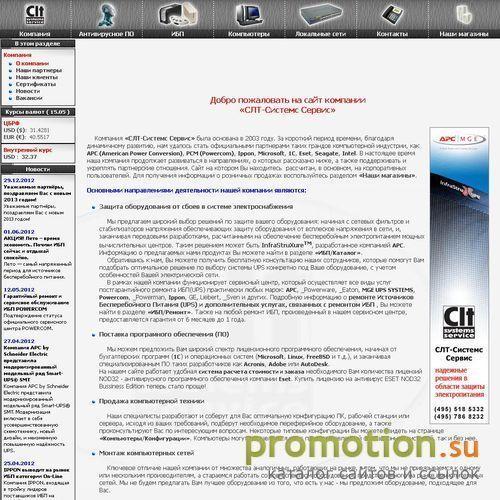 Архивное изображение: Ippon 500 pro, Powercom WoW 500u - Clt-Systems.ru