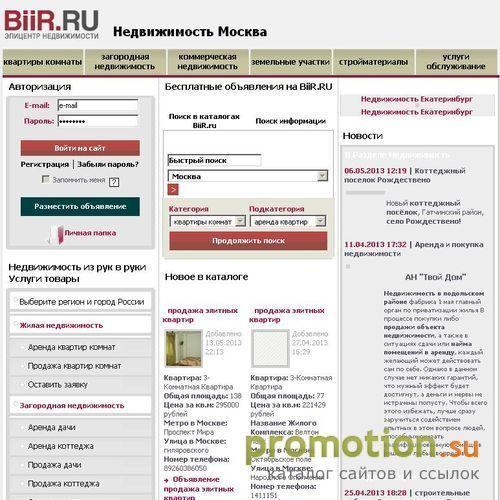 Архивное изображение: недвижимость