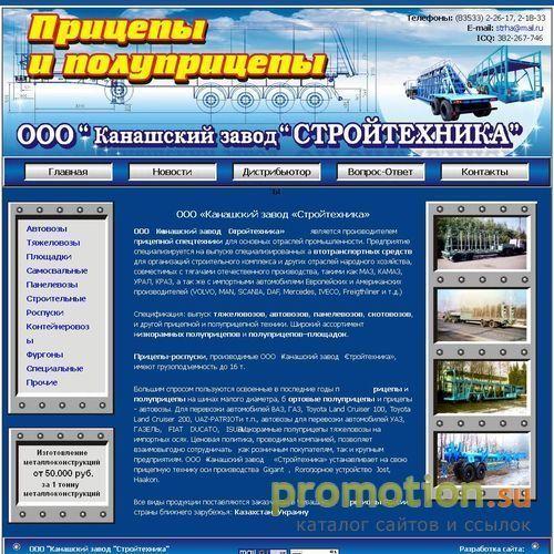 Архивное изображение: Где купить прицеп, контейнеровоз - Канаш
