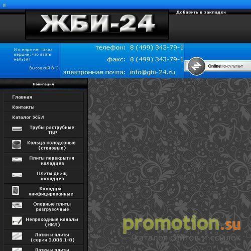 Архивное изображение: ЖБИ-24, оптовые поставки железобетона
