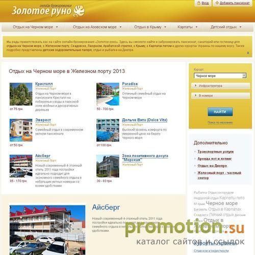 Архивное изображение: На Zoloteruno.com: отдых днепр, дигустация вин