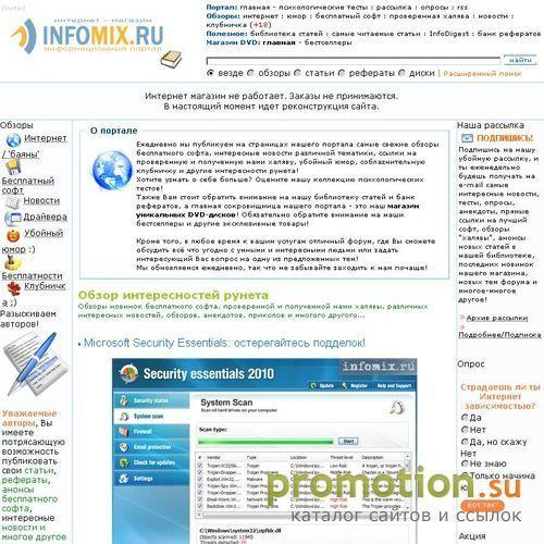 Архивное изображение: InfoMix.Ru