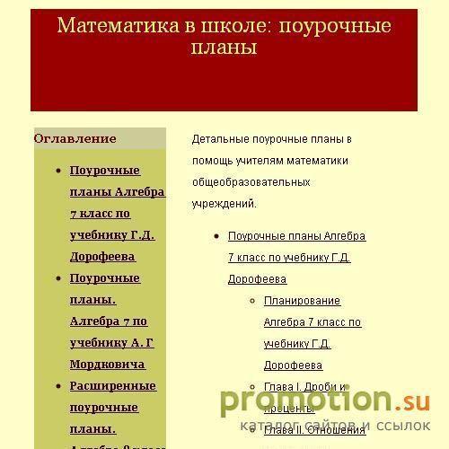 Архивное изображение: Методические материалы: зачет по теме «производна
