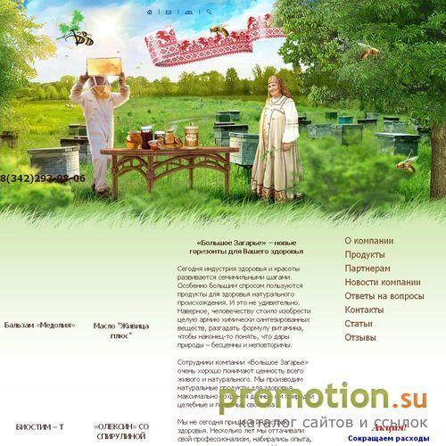 Архивное изображение: Кедровый дар друг вашей молодости