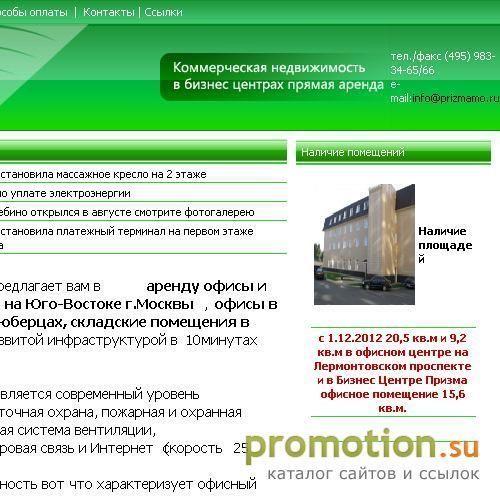 Архивное изображение: Люберцы: офис и офис в Жулебино - в Жулебино