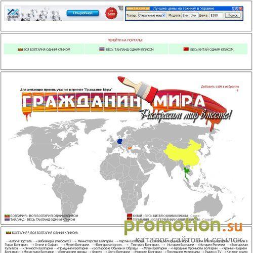 Архивное изображение: О Болгарии на русском языке. FINDBG.RU
