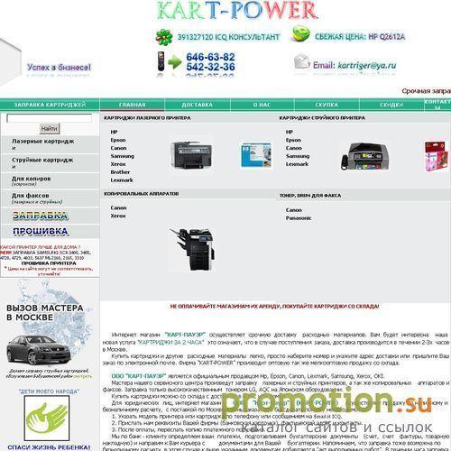 Архивное изображение: Картриджи xerox или epson - срочная доставка и зап