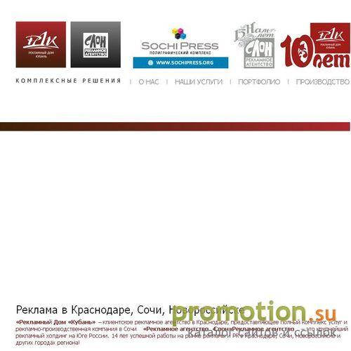 Архивное изображение: Рекламный холдинг - наружная реклама Краснодар