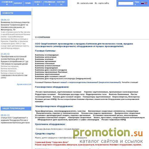 Архивное изображение: Екатеринбург: аргон, купить газовый баллон, пропан