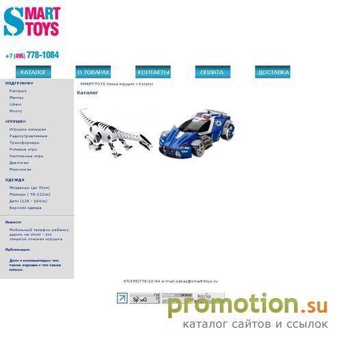 Архивное изображение: Smart-toys Умные игрушки