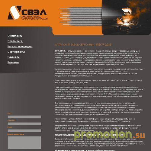 Архивное изображение: Электроды для сварки: продажа, оптовые поставки, с