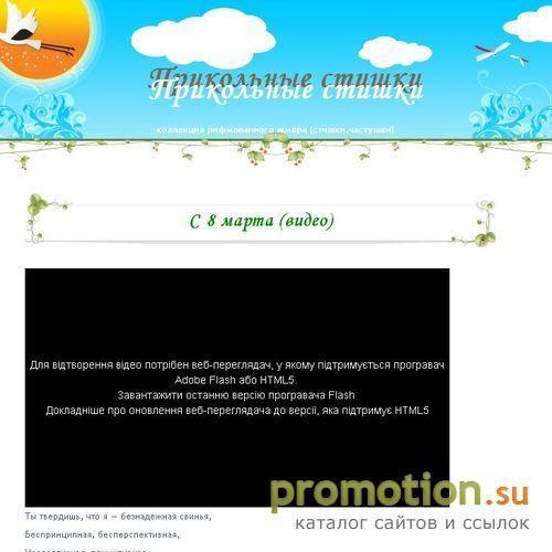 Архивное изображение: Funpoem.net - смешные стишки про мальчиков