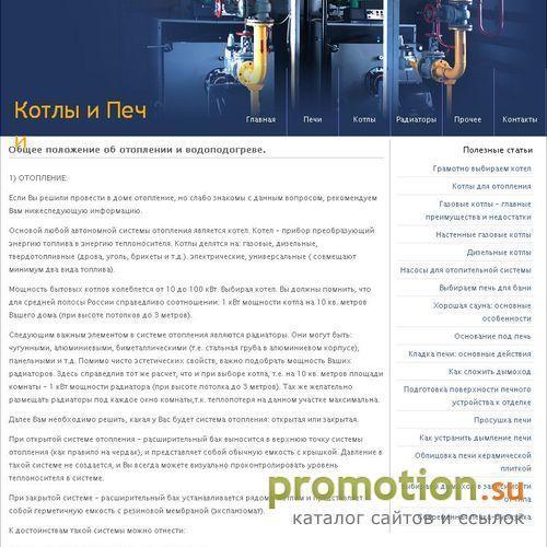 Логотип kotel-pech.ru