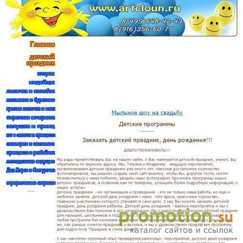 Архивное изображение: Шоу мыльных пузырей Страна BubbleLandia