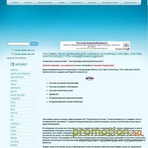 Архивное изображение: Поставка систем пожарной сигнализации и турникетов