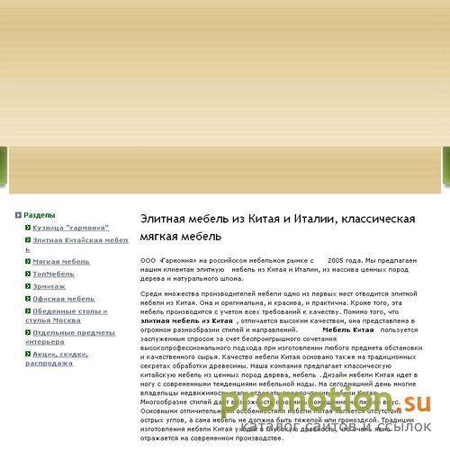 Архивное изображение: Классическая мягкая мебель от российской компании