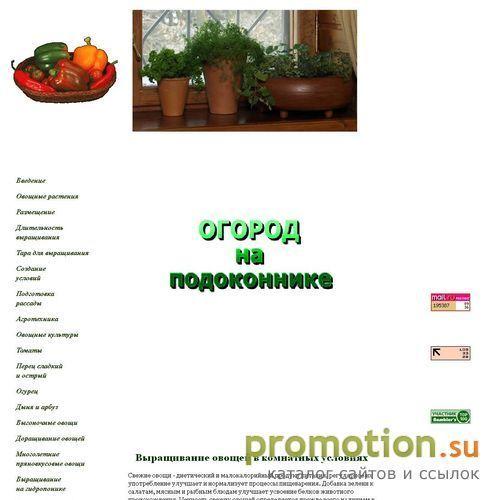 Логотип Выращивание пряновкусовых растений .
