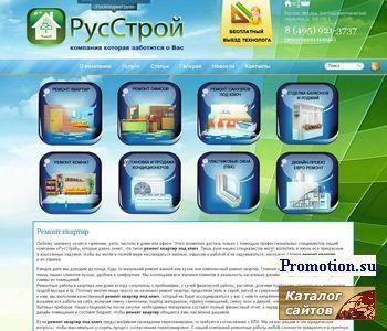 Логотип Ремонт квартир и офисов - Rys-Stroi.ru