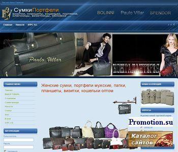 Архивное изображение: Сумки, портфели, кошельки - магазин Paulo Villar!