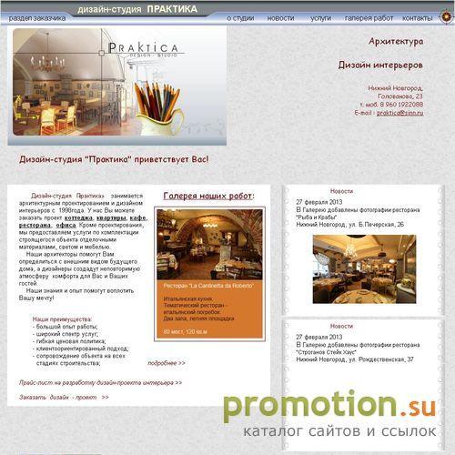 Архивное изображение: Дизайн интерьера, архитектурные проекты