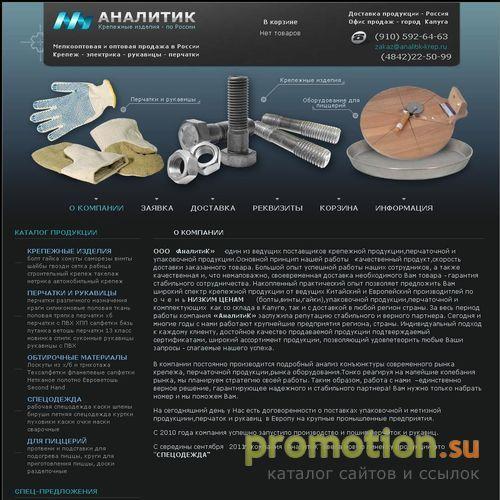 Архивное изображение: На Analitik-krep.ru: гайки для колес