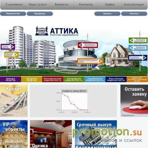 Архивное изображение: Город купил квартиры - зайдите на attika-rielt.ru
