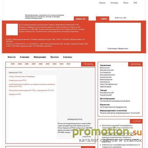 Архивное изображение: ОАО "Электроцентромонтаж" - монтаж энергосистем