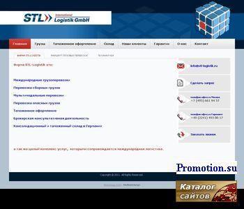 Архивное изображение: Международные грузоперевозки - Stl-Logistik.ru