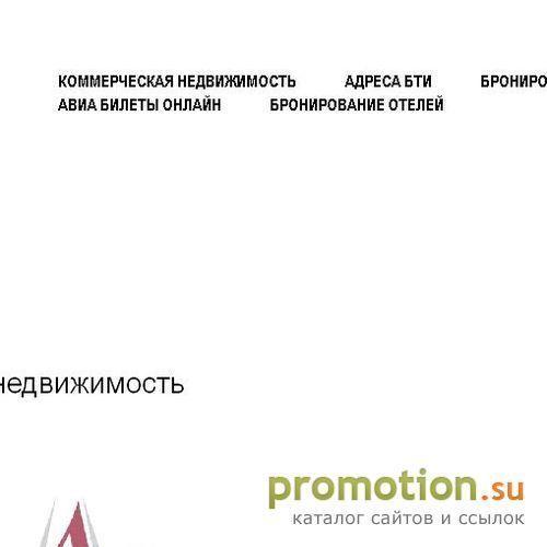Архивное изображение: Адвент Груп - коммеоческая недвижимость