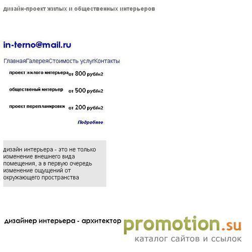 Логотип Дизайнер интерьера - архитектор