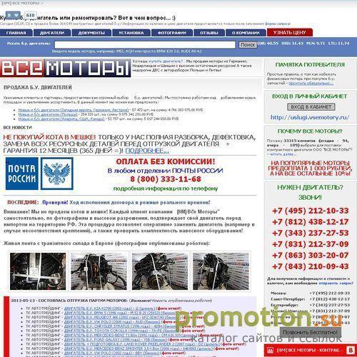 Архивное изображение: На сайте Ematik.ru: контрактные двигатели Audi