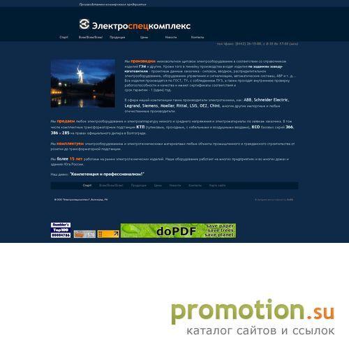 Архивное изображение: Продажа электрооборудования - зайдите на Espx.ru
