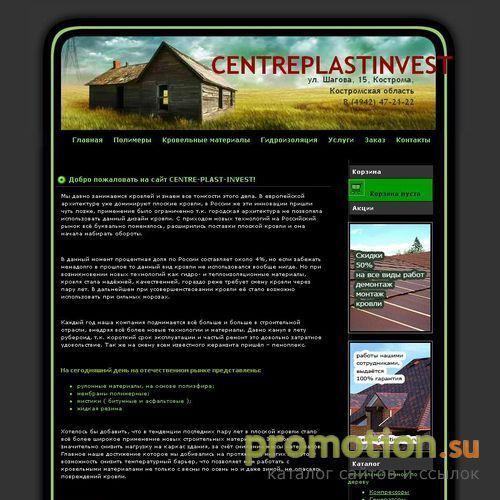 Архивное изображение: Светопрозрачные конструкции - Centreplastinvest.ru