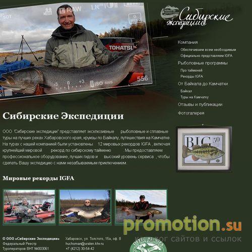 Архивное изображение: Туры рыболовные, таймень: тур - рыбалка в Сибири!