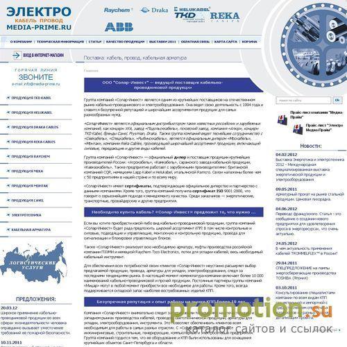 Архивное изображение: Интернет магазин Мицар: продажа кабелей, поставка