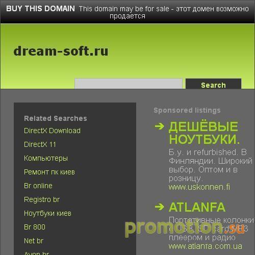 Архивное изображение: Качайте софт на Dream-Soft.ru