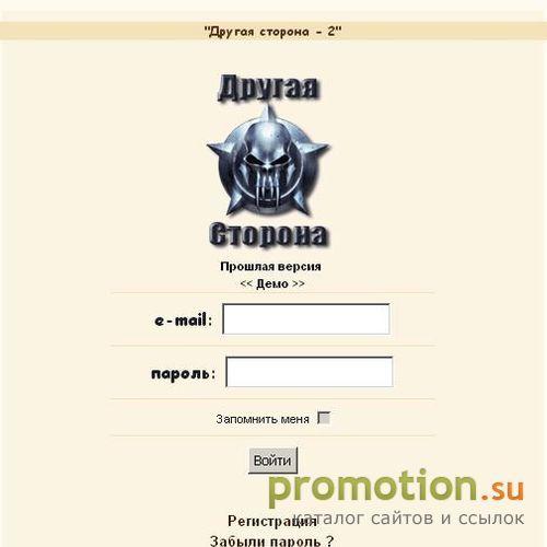 Архивное изображение: Новая браузерная MMORPG в стиле фентези - Notwak