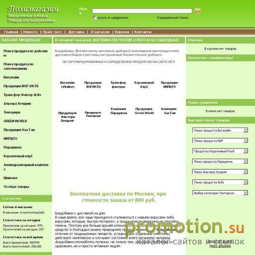 Архивное изображение: Мы предлагаем: купить пектин, концентрат клюквы
